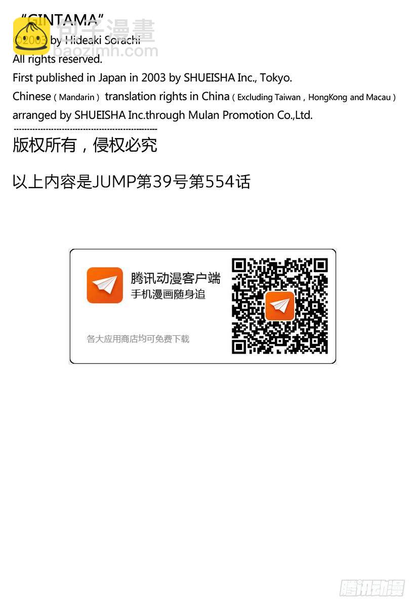 第554话 龙脉18