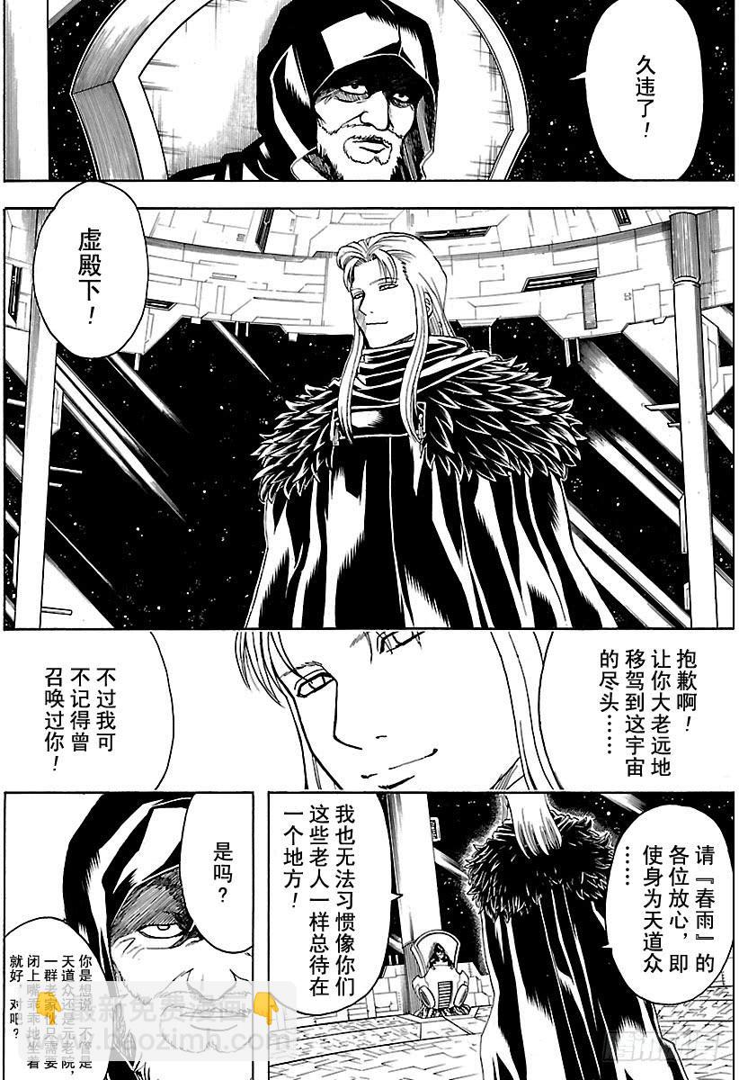 第554话 龙脉3