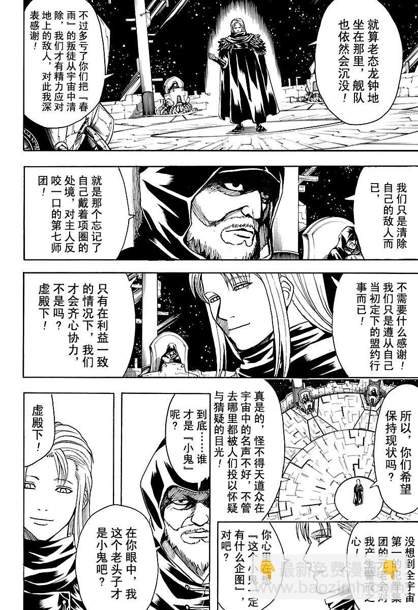 第554话 龙脉4