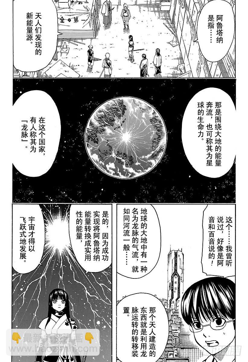 第554话 龙脉5