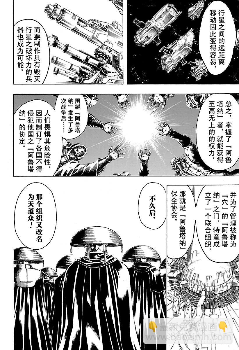 第554话 龙脉6