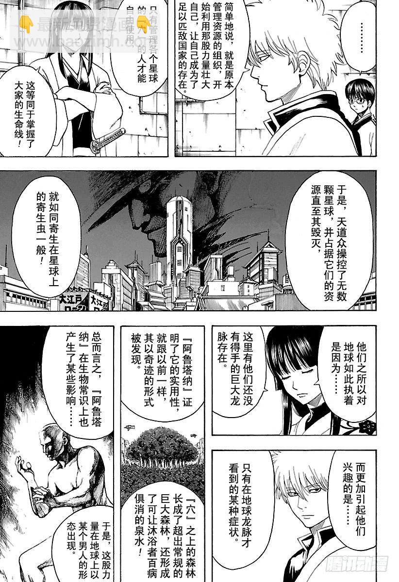 第554话 龙脉7