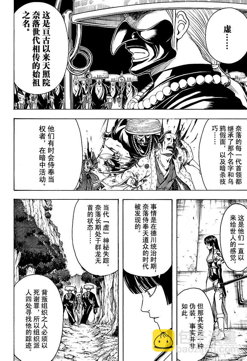 第554话 龙脉8