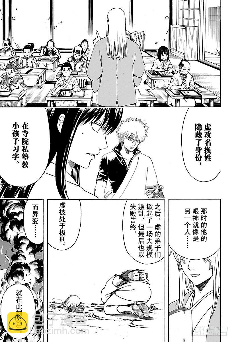 第554话 龙脉9