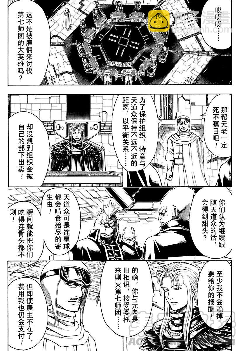 第555话 休假申请10