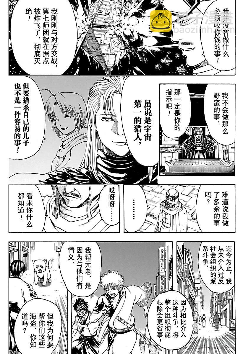 第555话 休假申请11