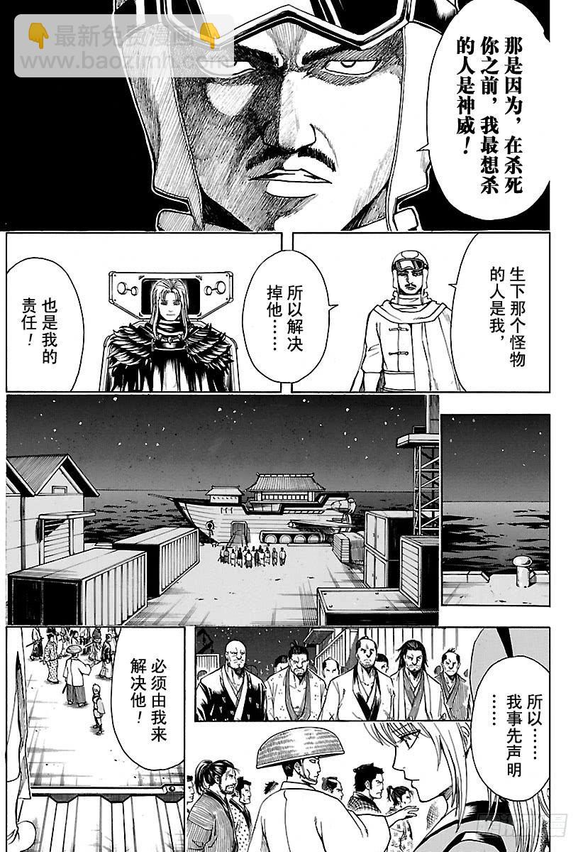 第555话 休假申请12