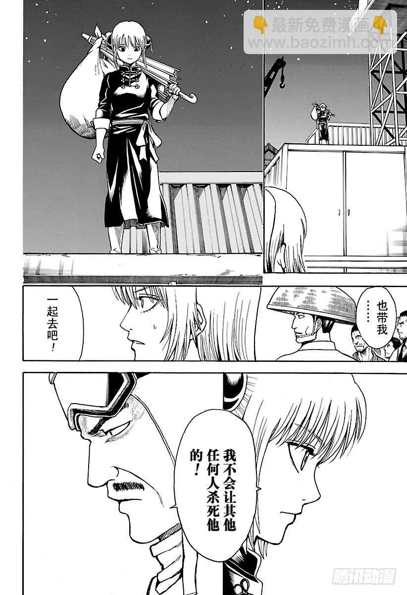 第555话 休假申请13