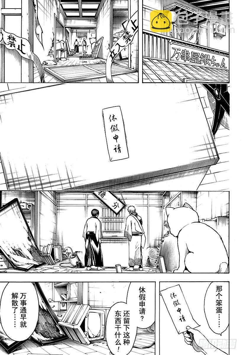 第555话 休假申请14
