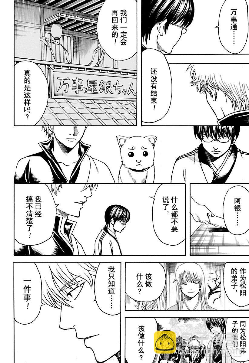 第555话 休假申请15