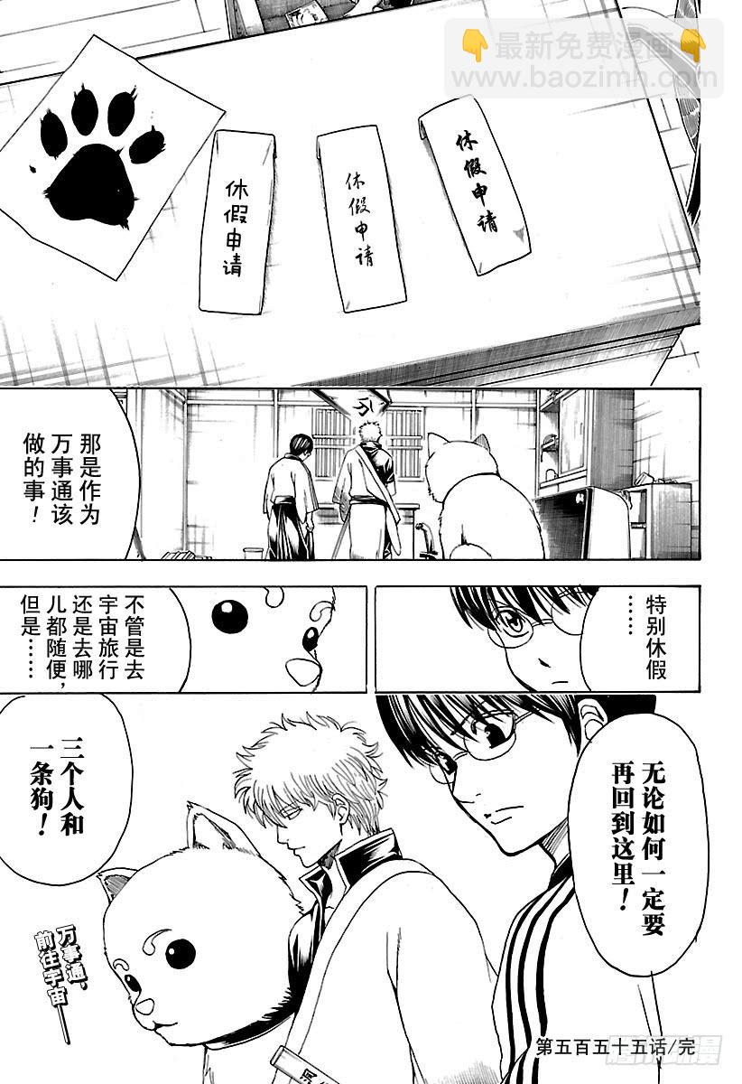 第555话 休假申请16