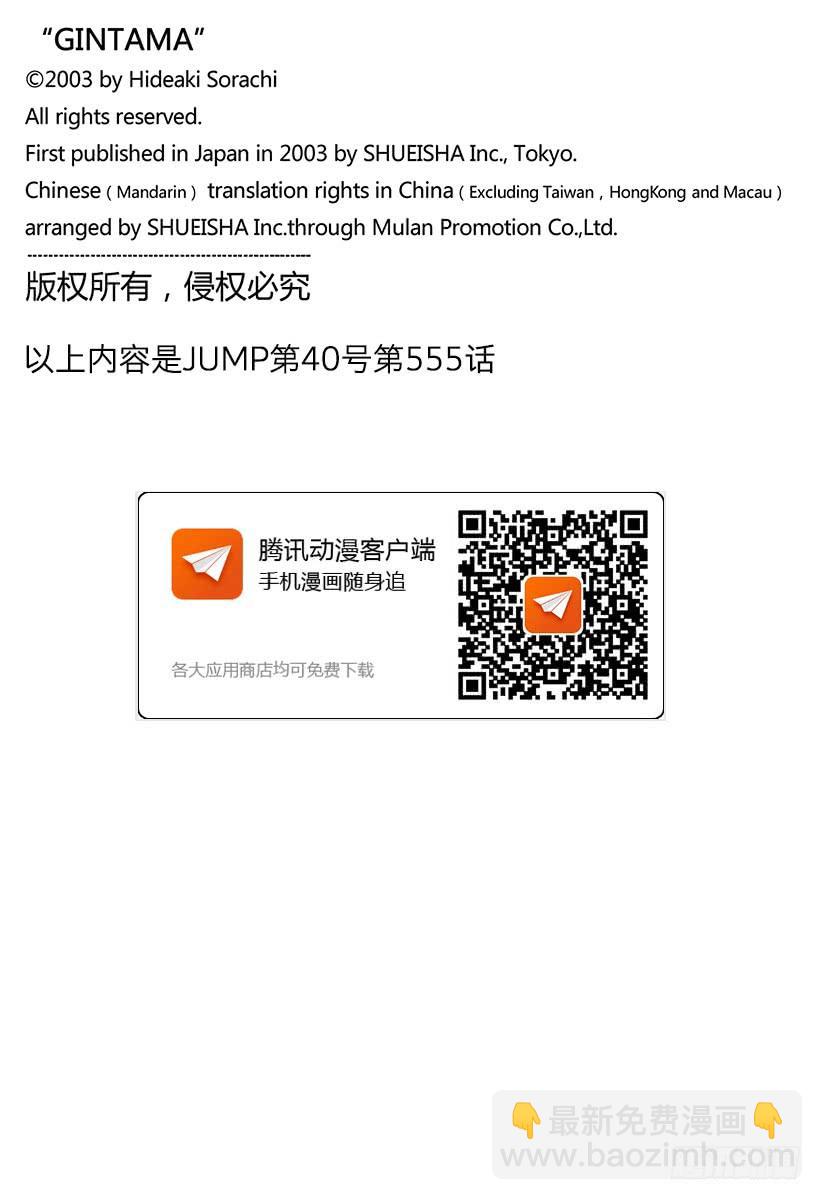 第555话 休假申请17