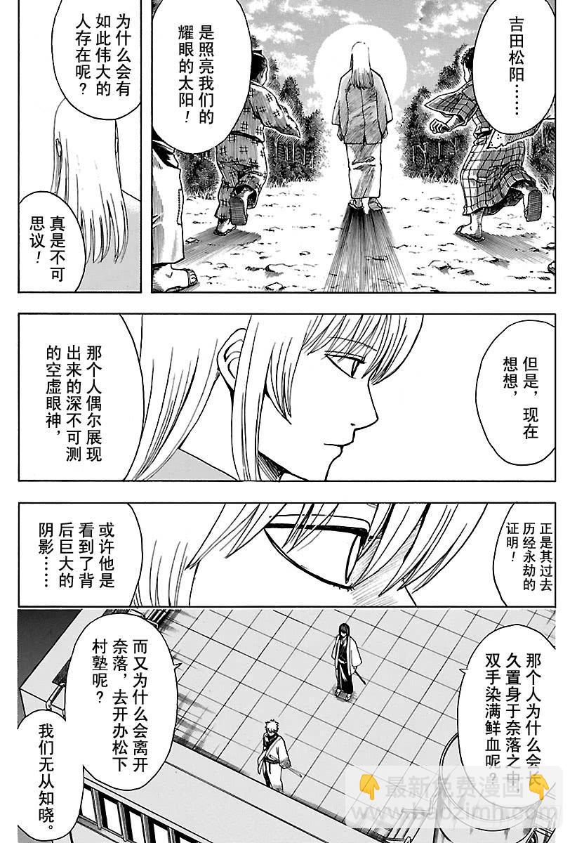第555话 休假申请2