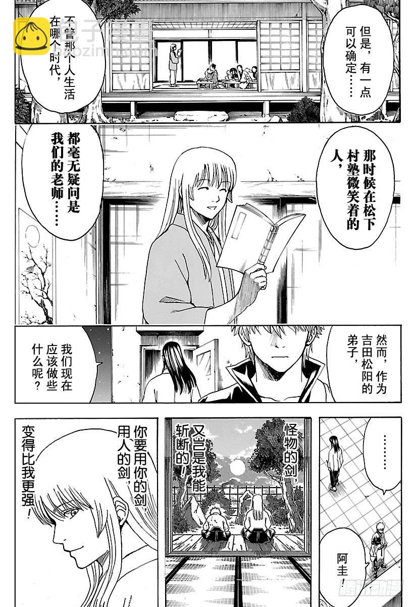 第555话 休假申请3