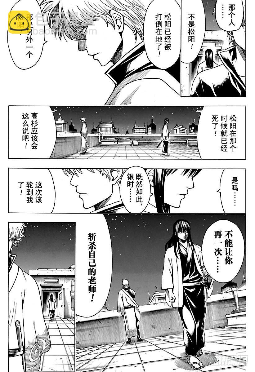 第555话 休假申请4