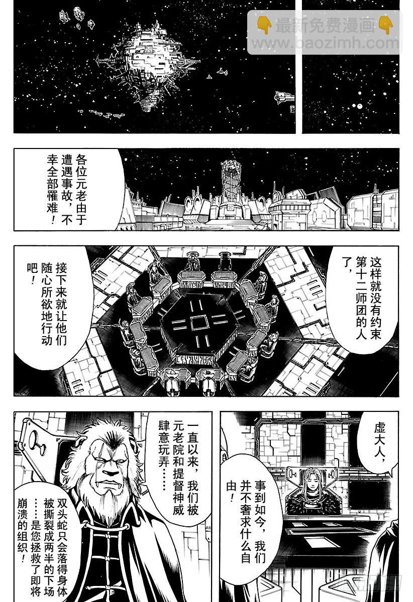 第555话 休假申请5
