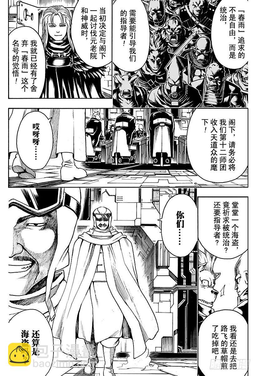 第555话 休假申请6