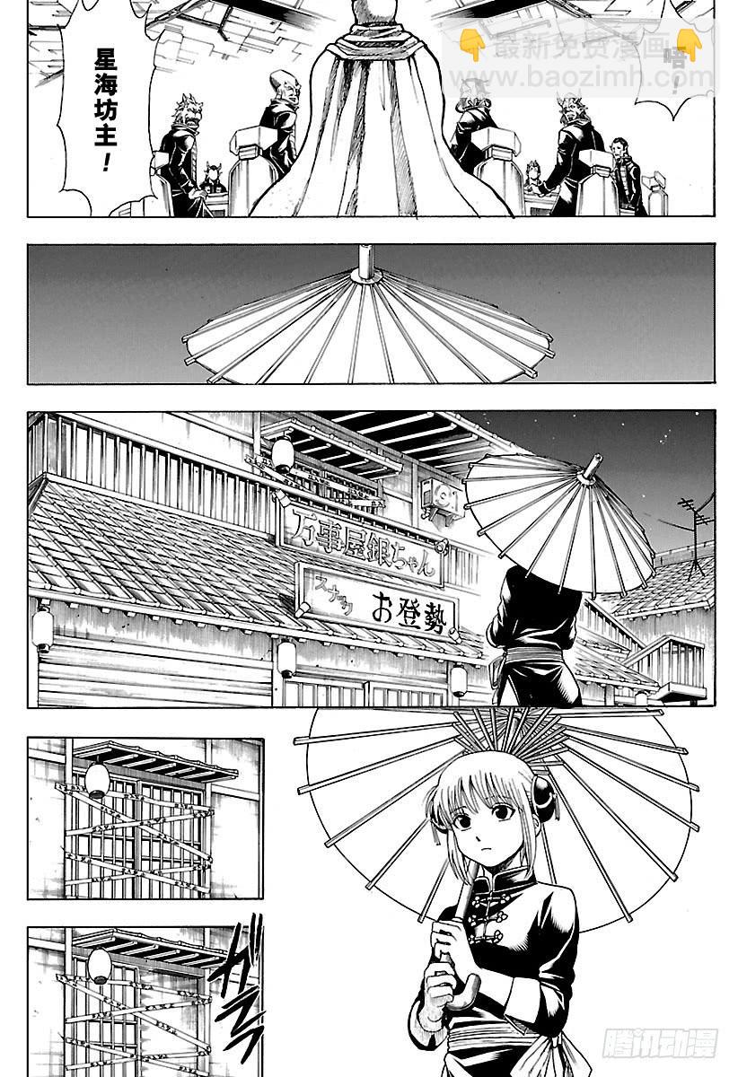 第555话 休假申请7