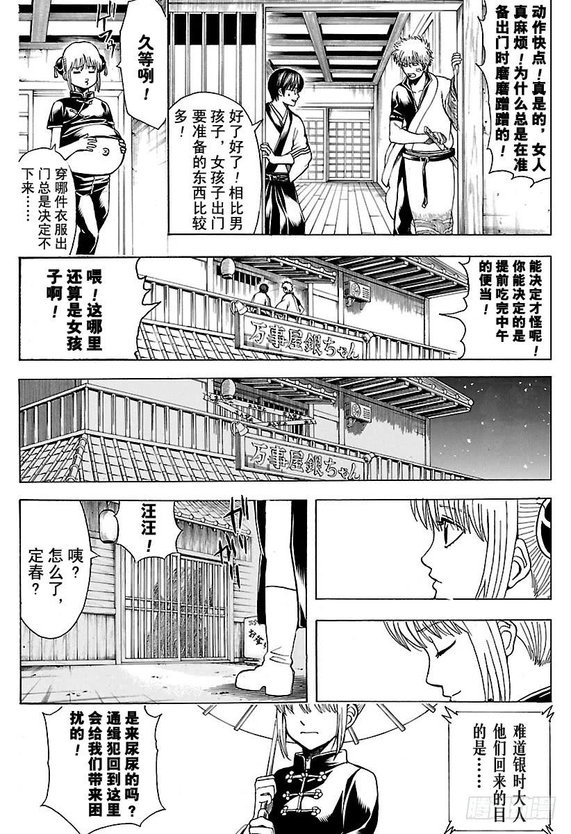 第555话 休假申请8