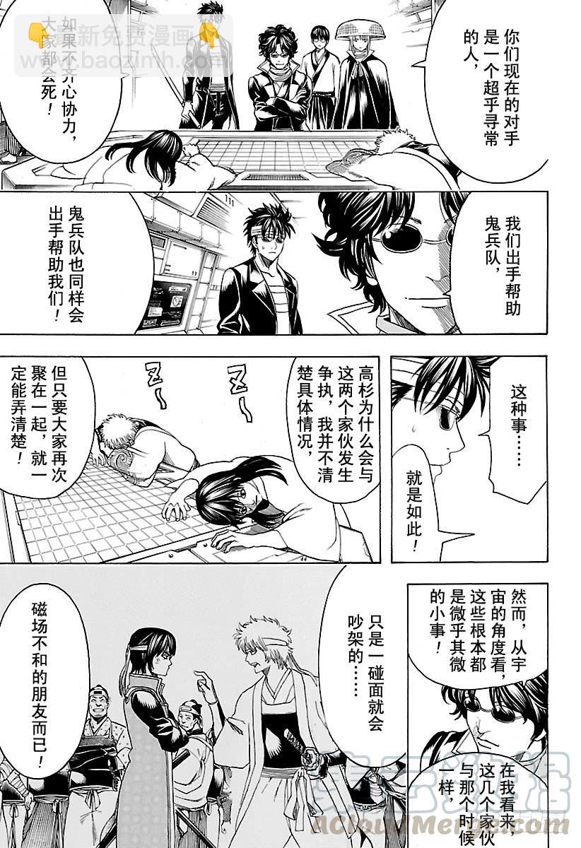 第557话 那个时候的坏小子10