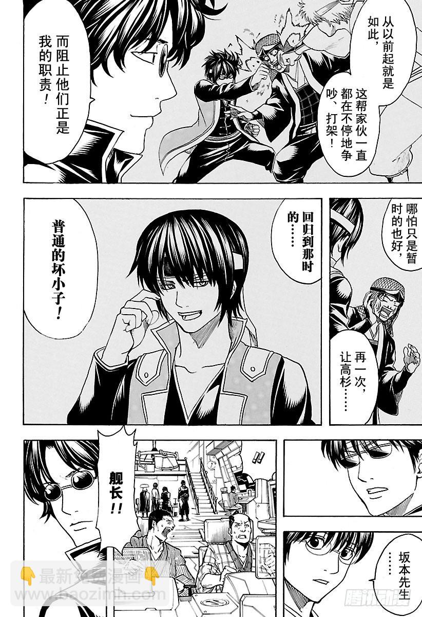 第557话 那个时候的坏小子11