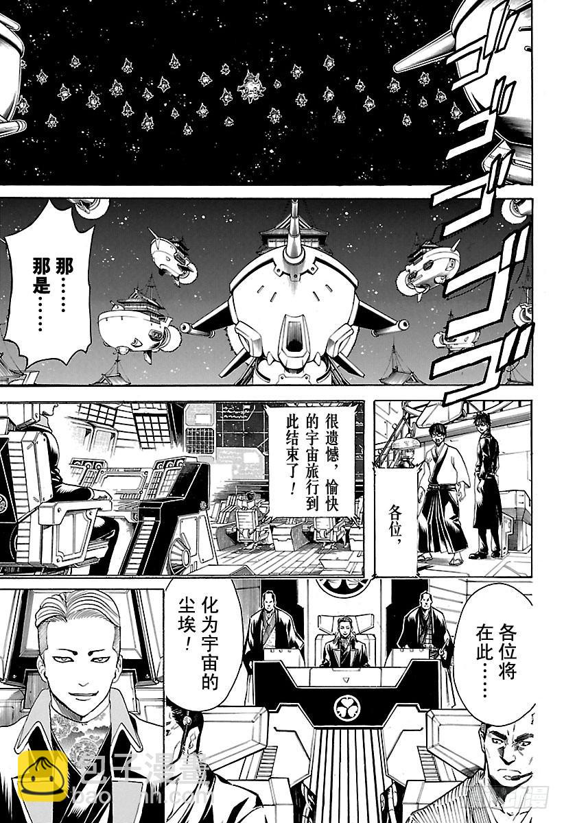 第557话 那个时候的坏小子12