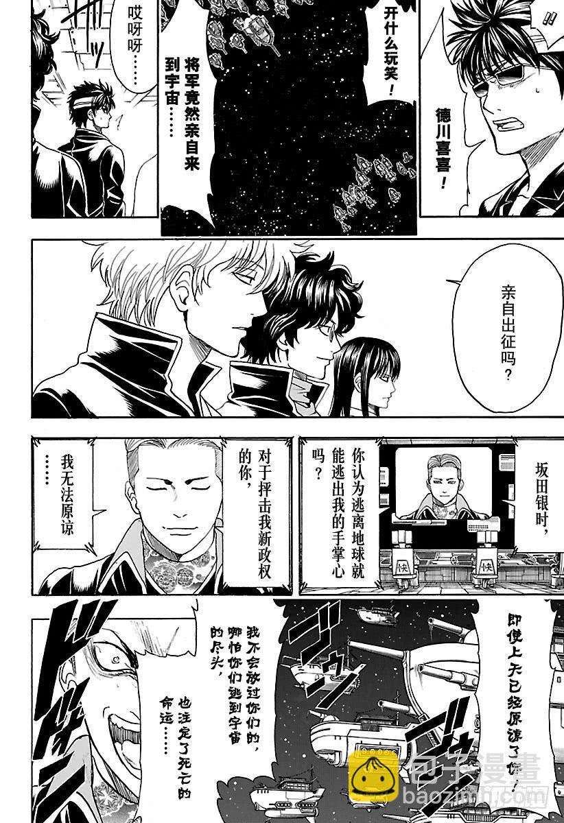 第557话 那个时候的坏小子13