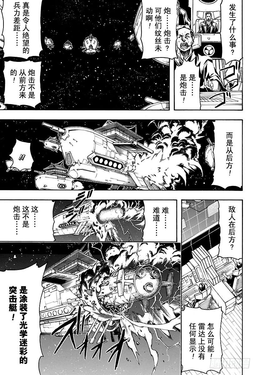 第557话 那个时候的坏小子14