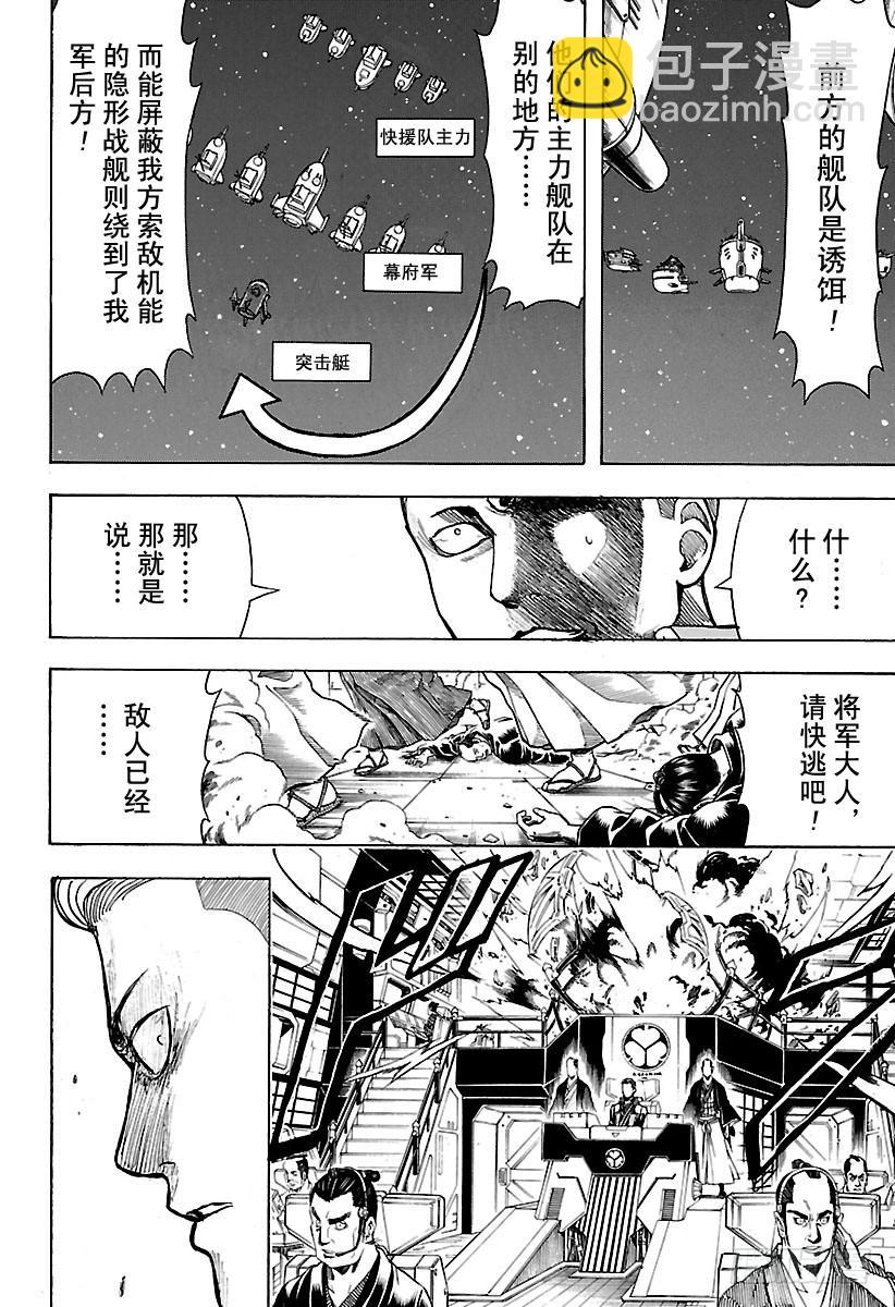 第557话 那个时候的坏小子15