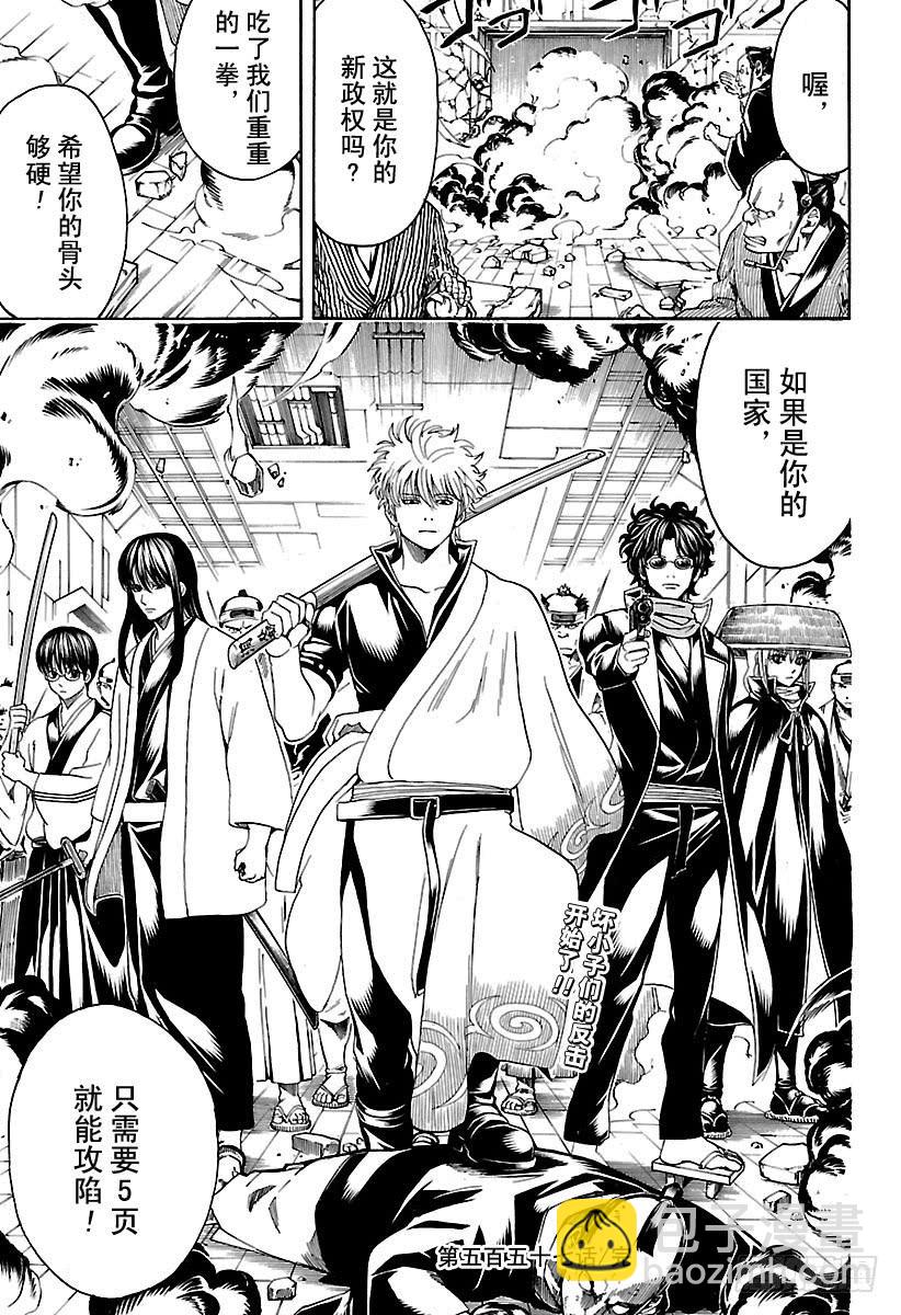第557话 那个时候的坏小子16