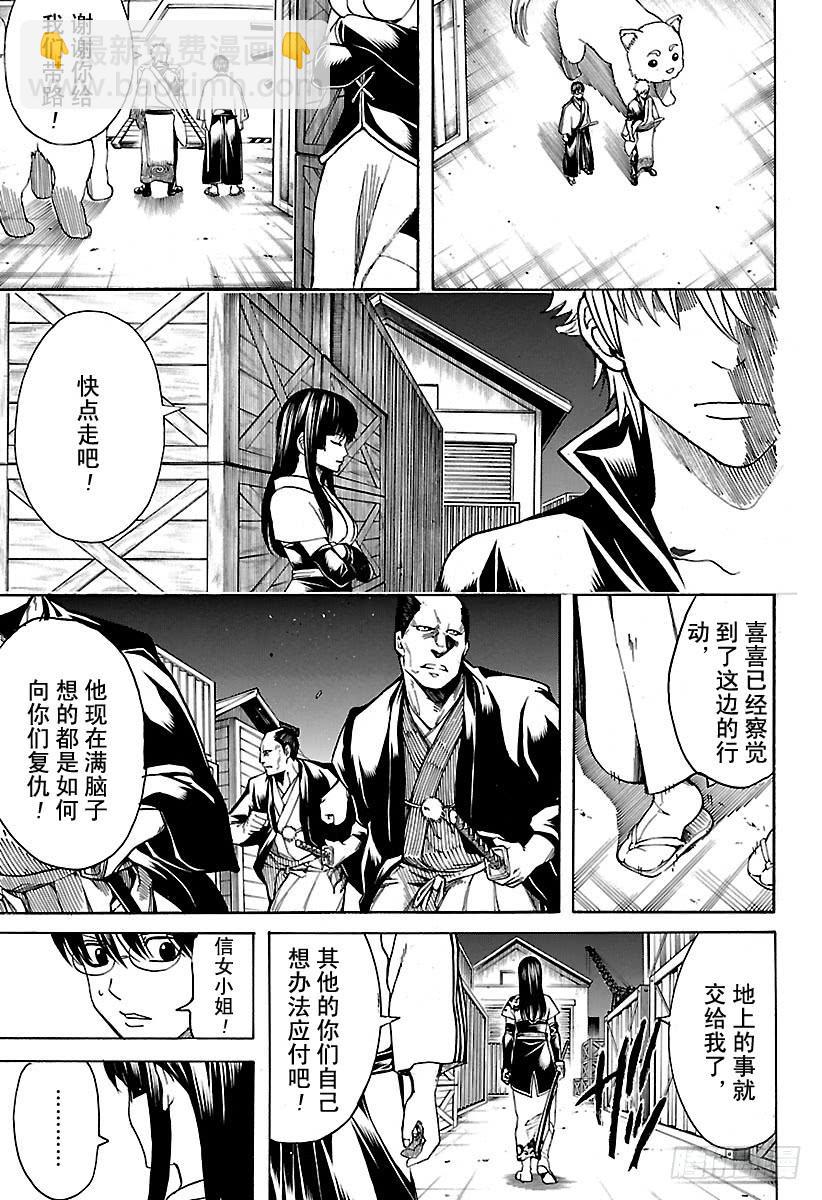 第557话 那个时候的坏小子2
