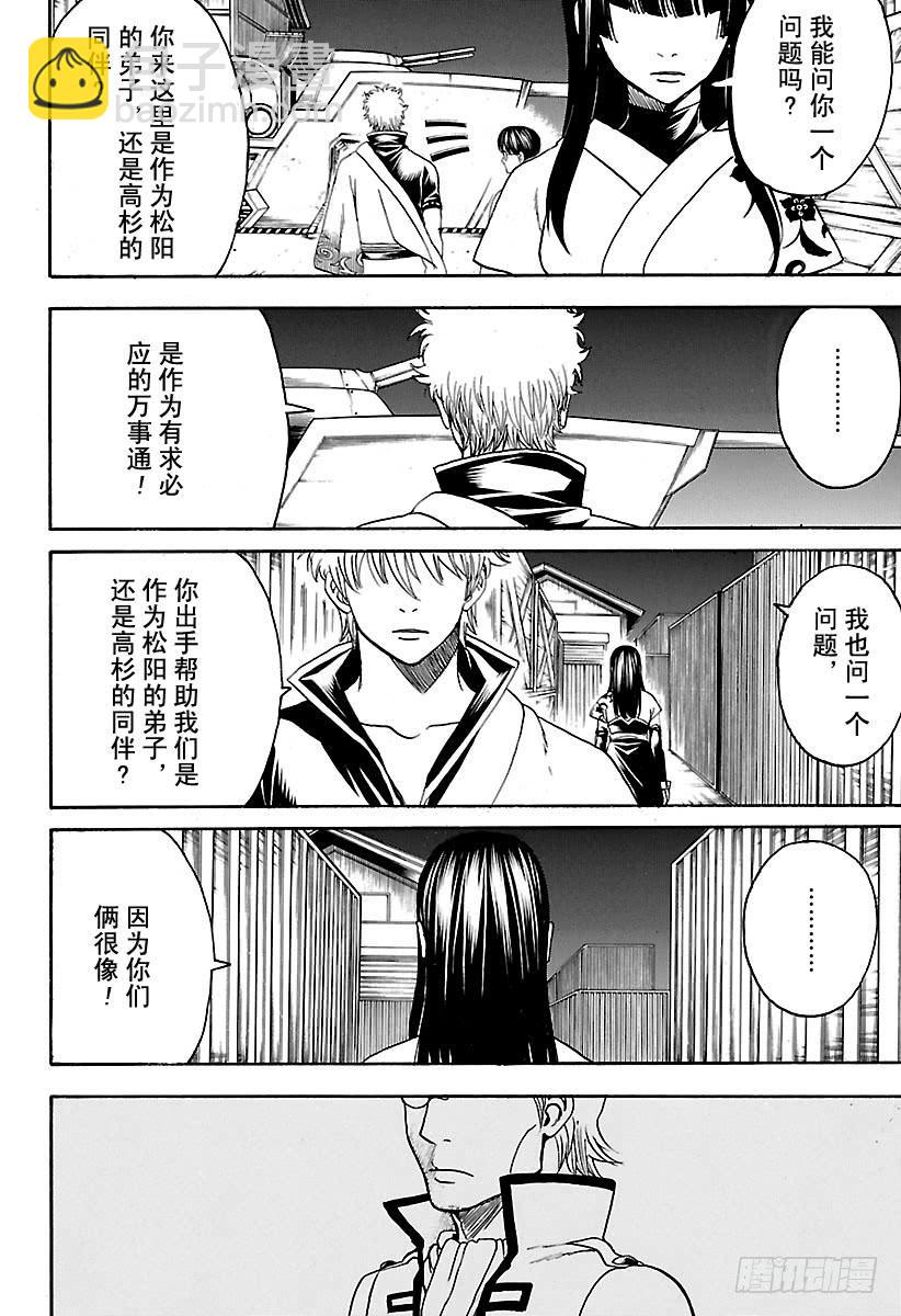 第557话 那个时候的坏小子3