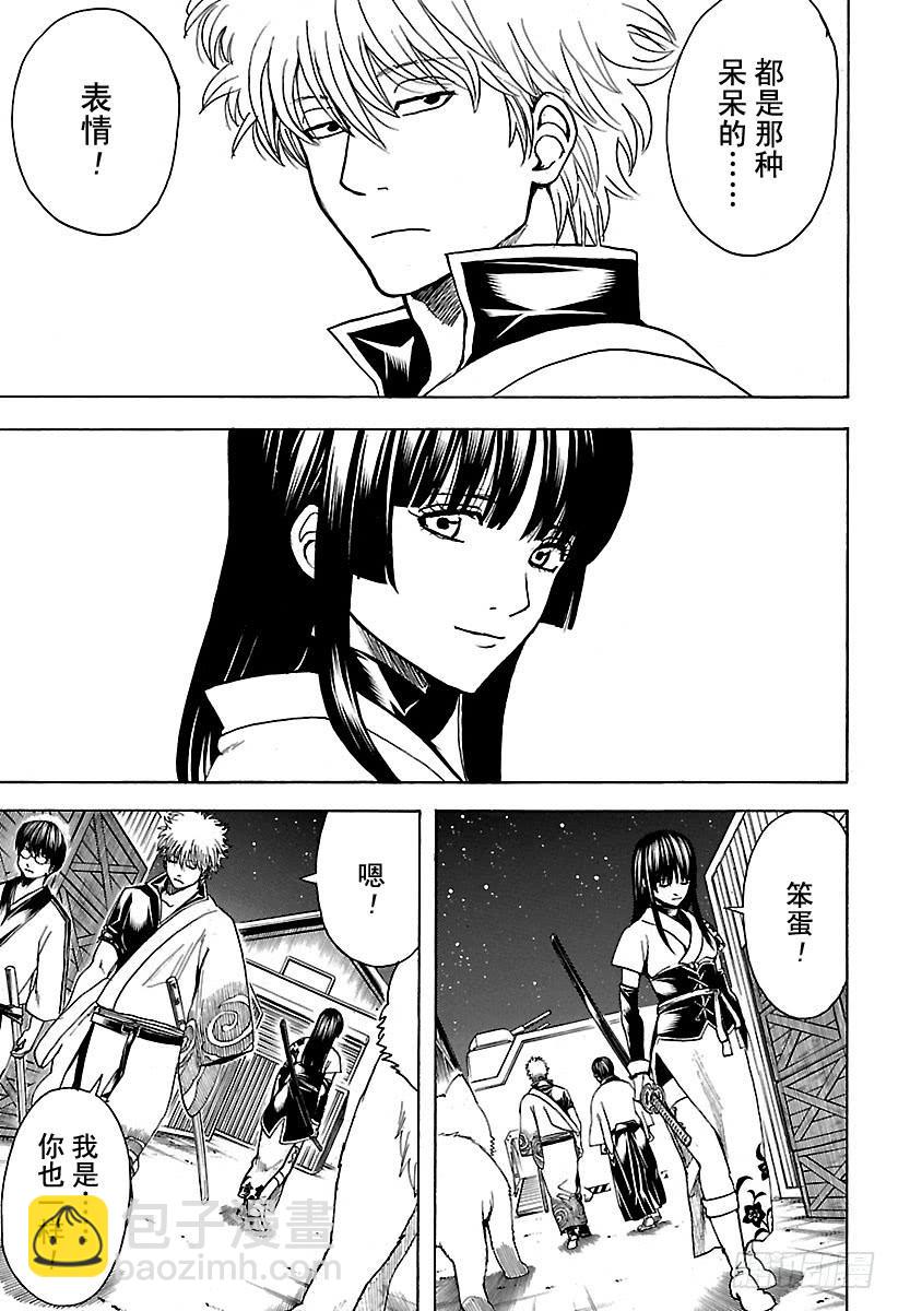 第557话 那个时候的坏小子4
