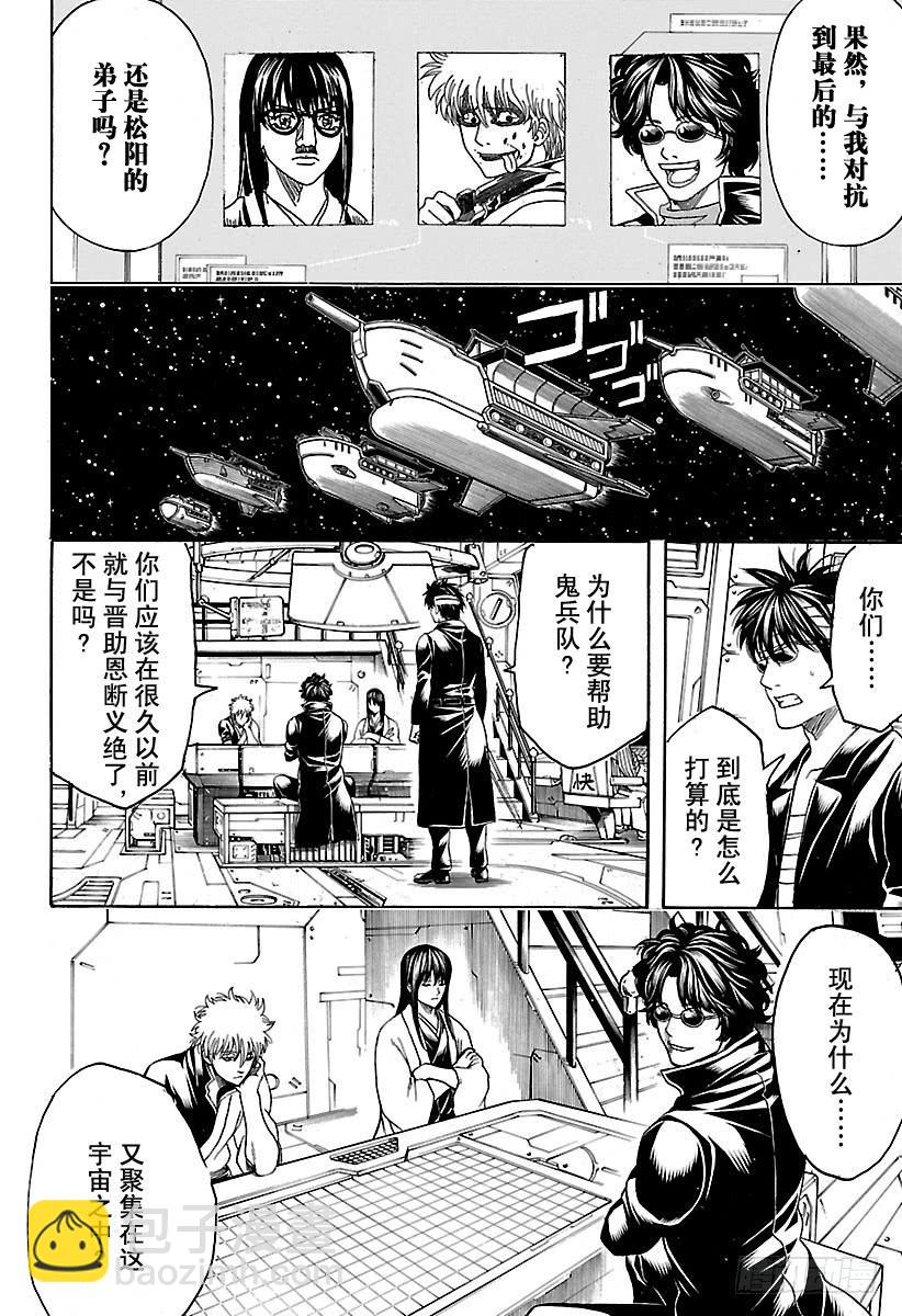 第557话 那个时候的坏小子7