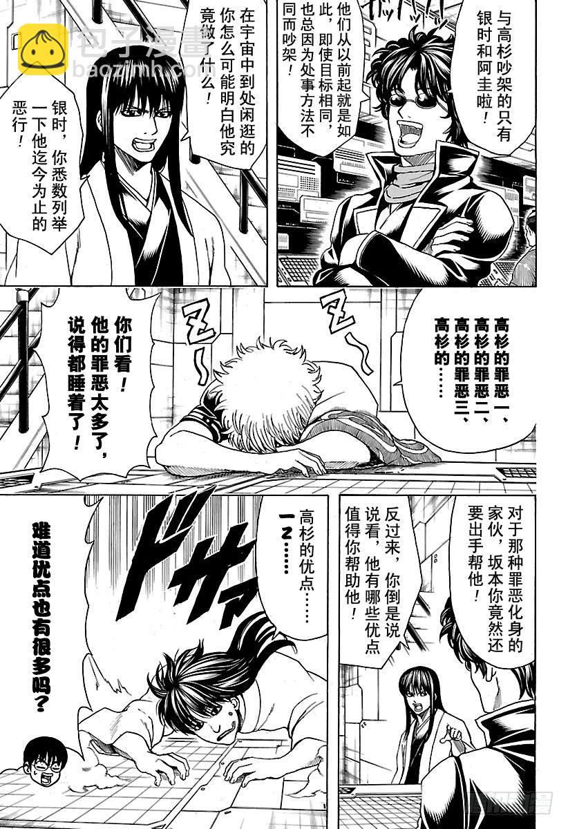 第557话 那个时候的坏小子8