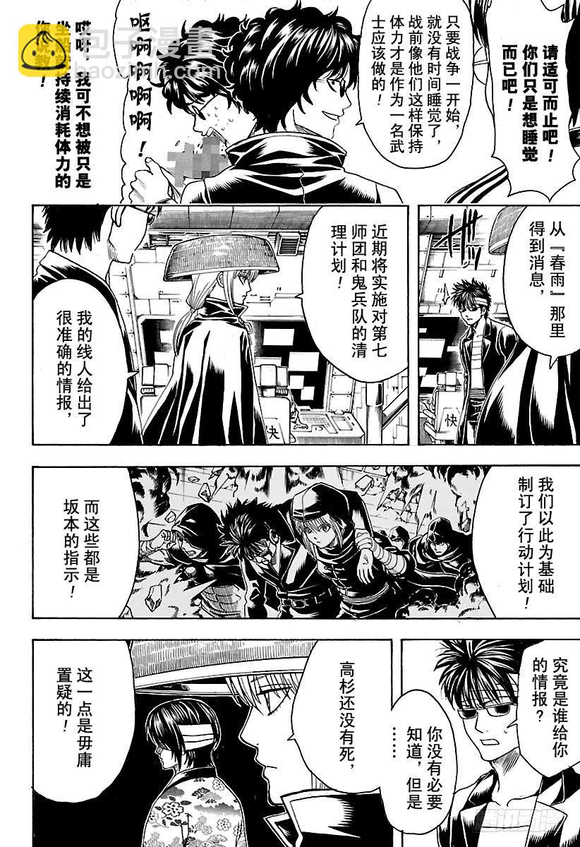 第557话 那个时候的坏小子9