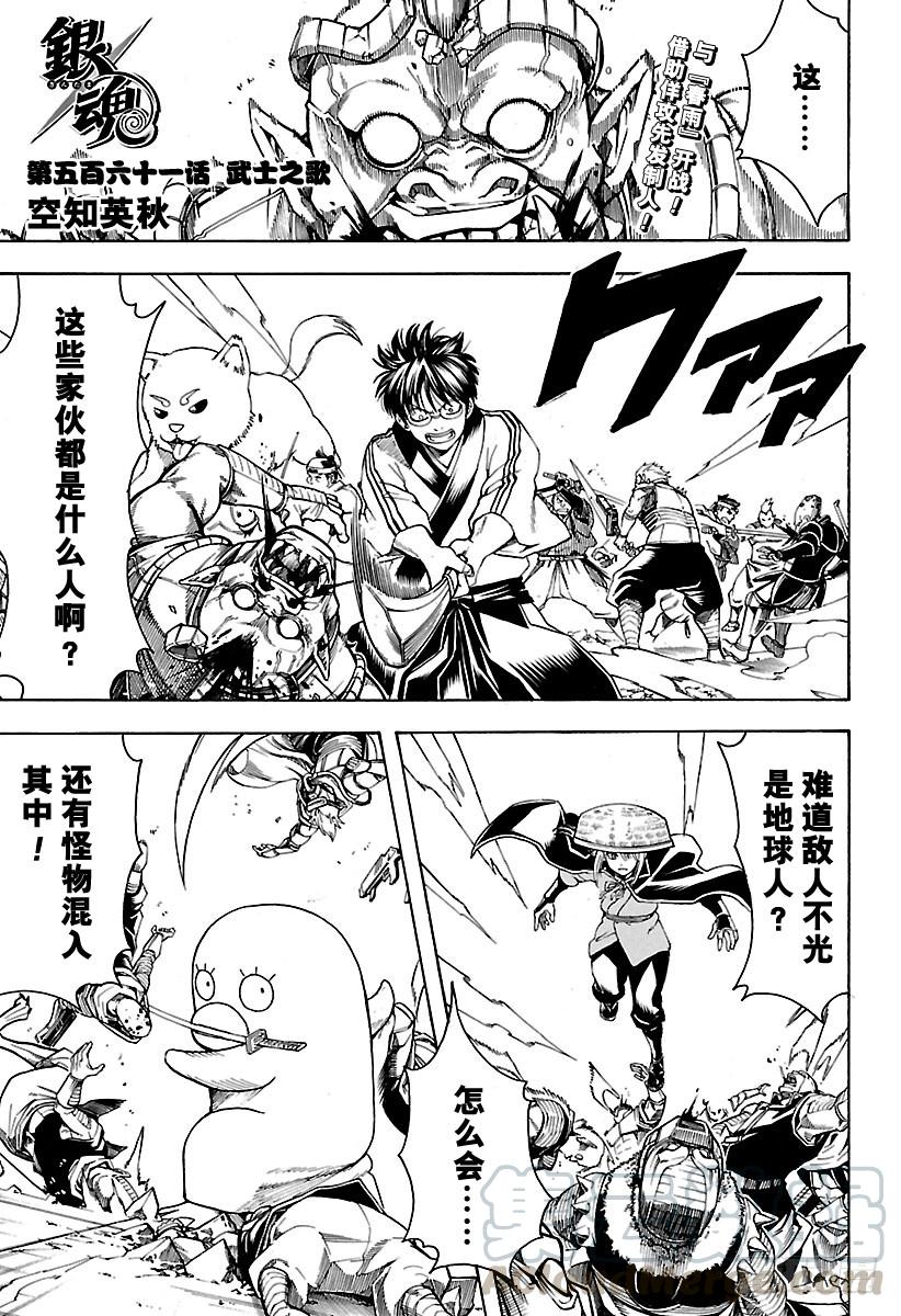 第561话 武士之歌0