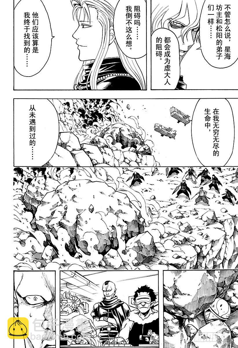 第561话 武士之歌11