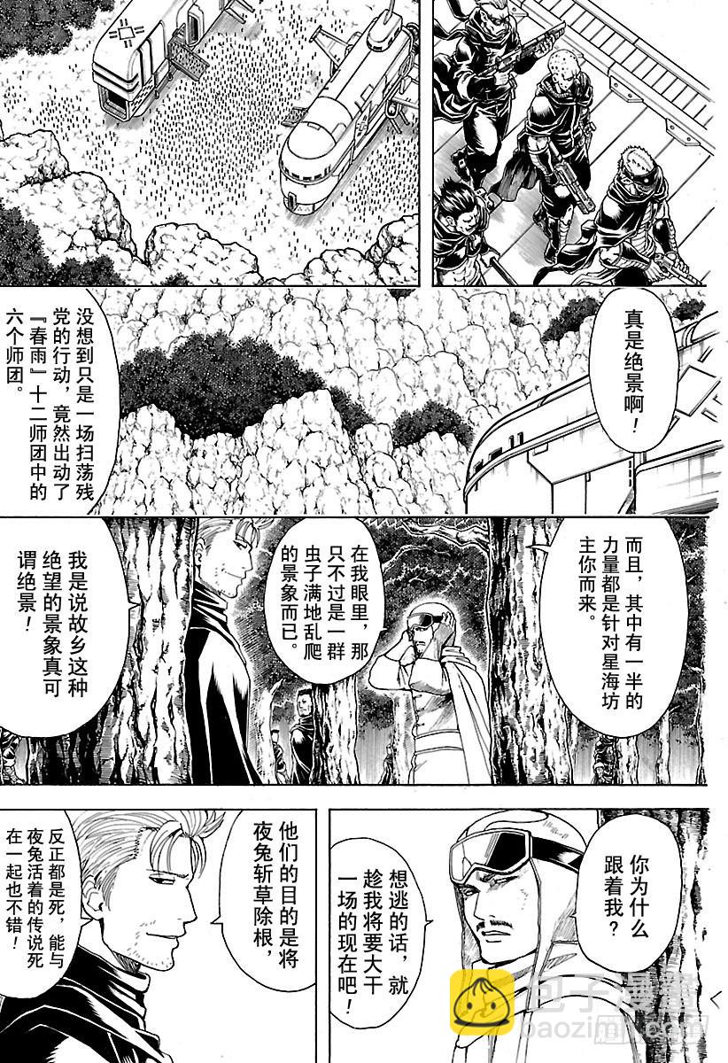 第561话 武士之歌14