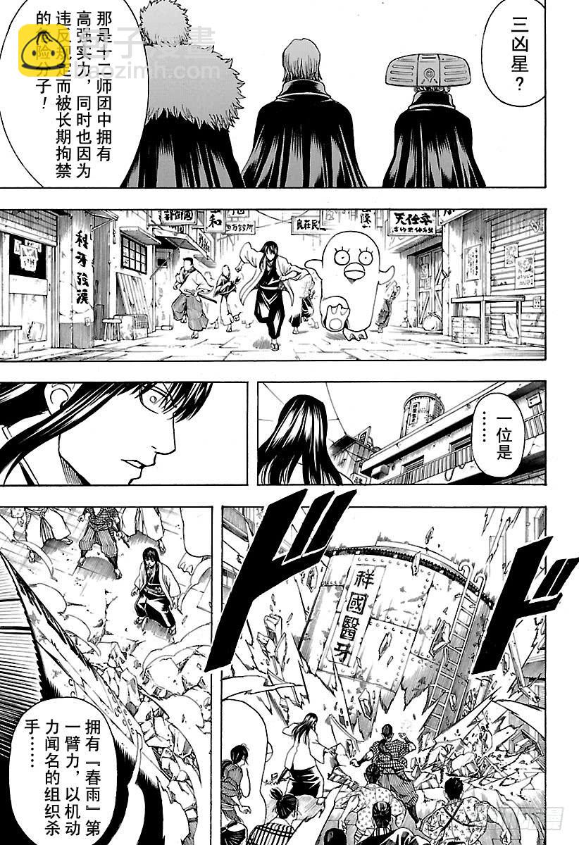 第561话 武士之歌16