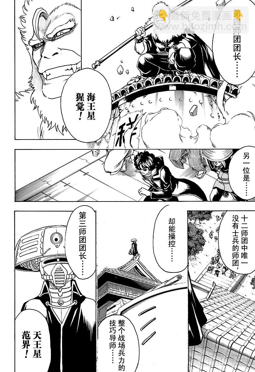 第561话 武士之歌17