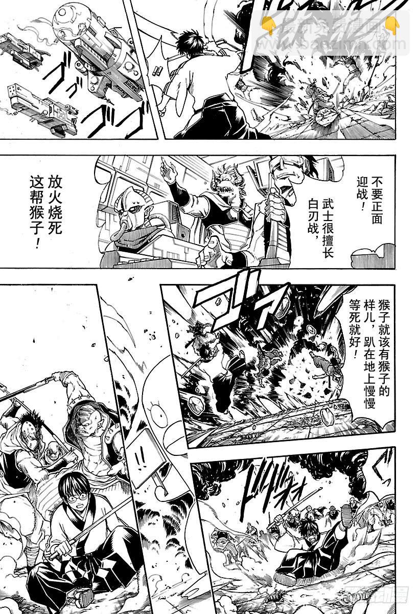 第561话 武士之歌2