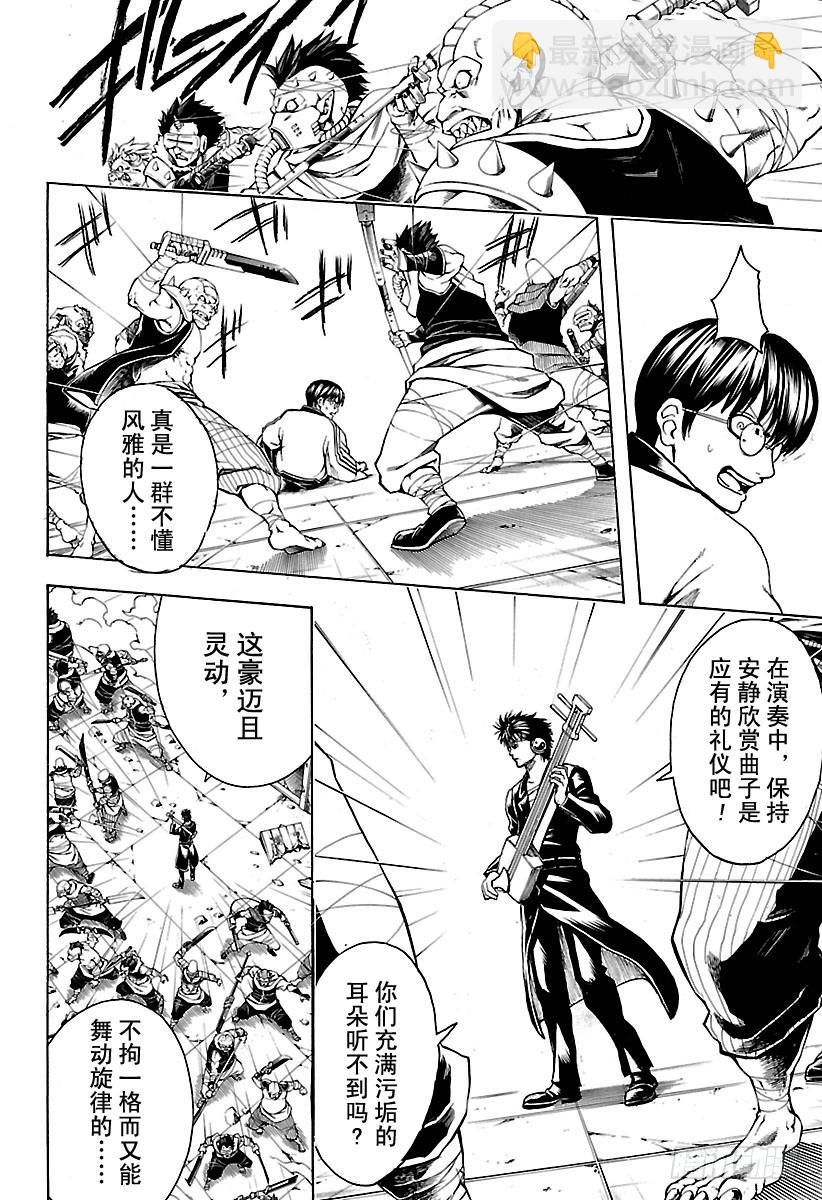 第561话 武士之歌3