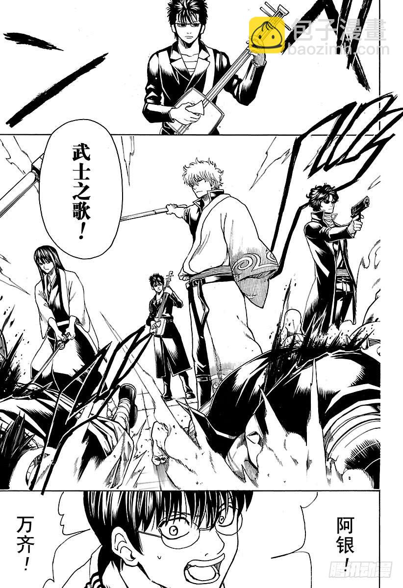 第561话 武士之歌4