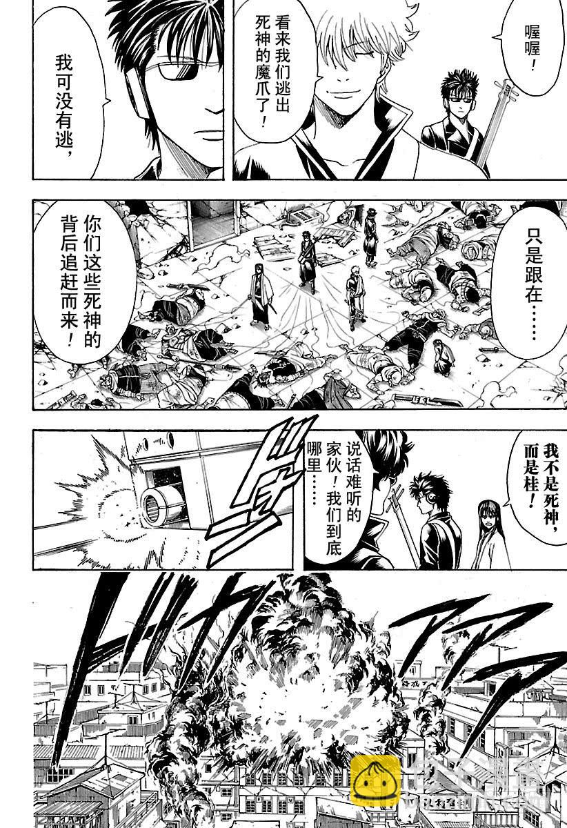 第561话 武士之歌5