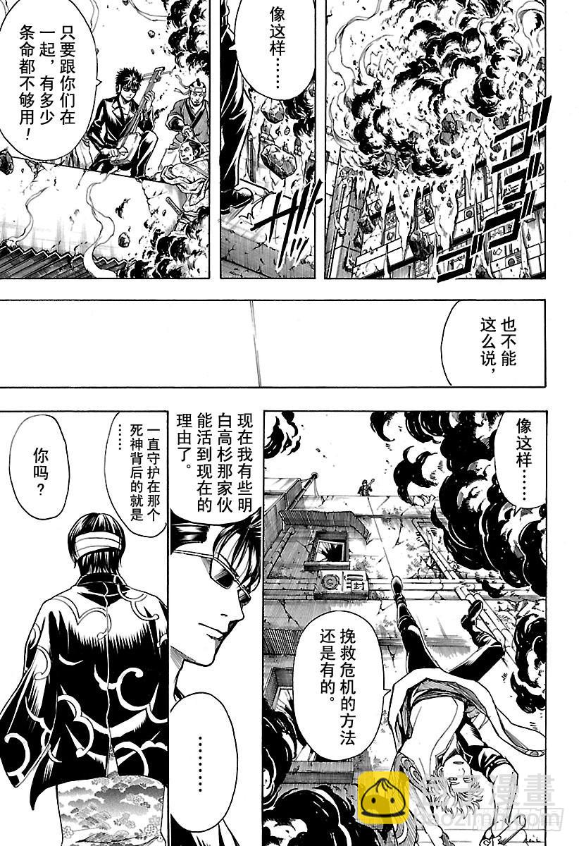 第561话 武士之歌6