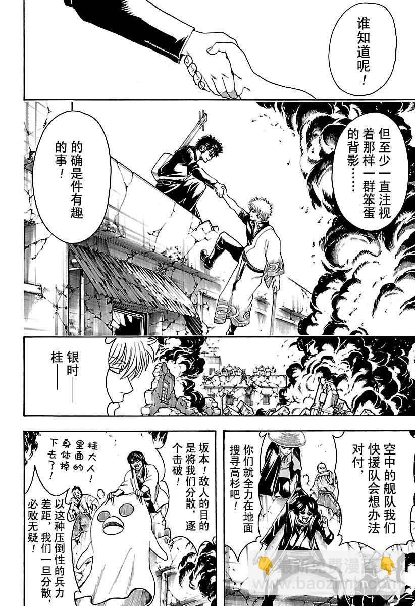 第561话 武士之歌7