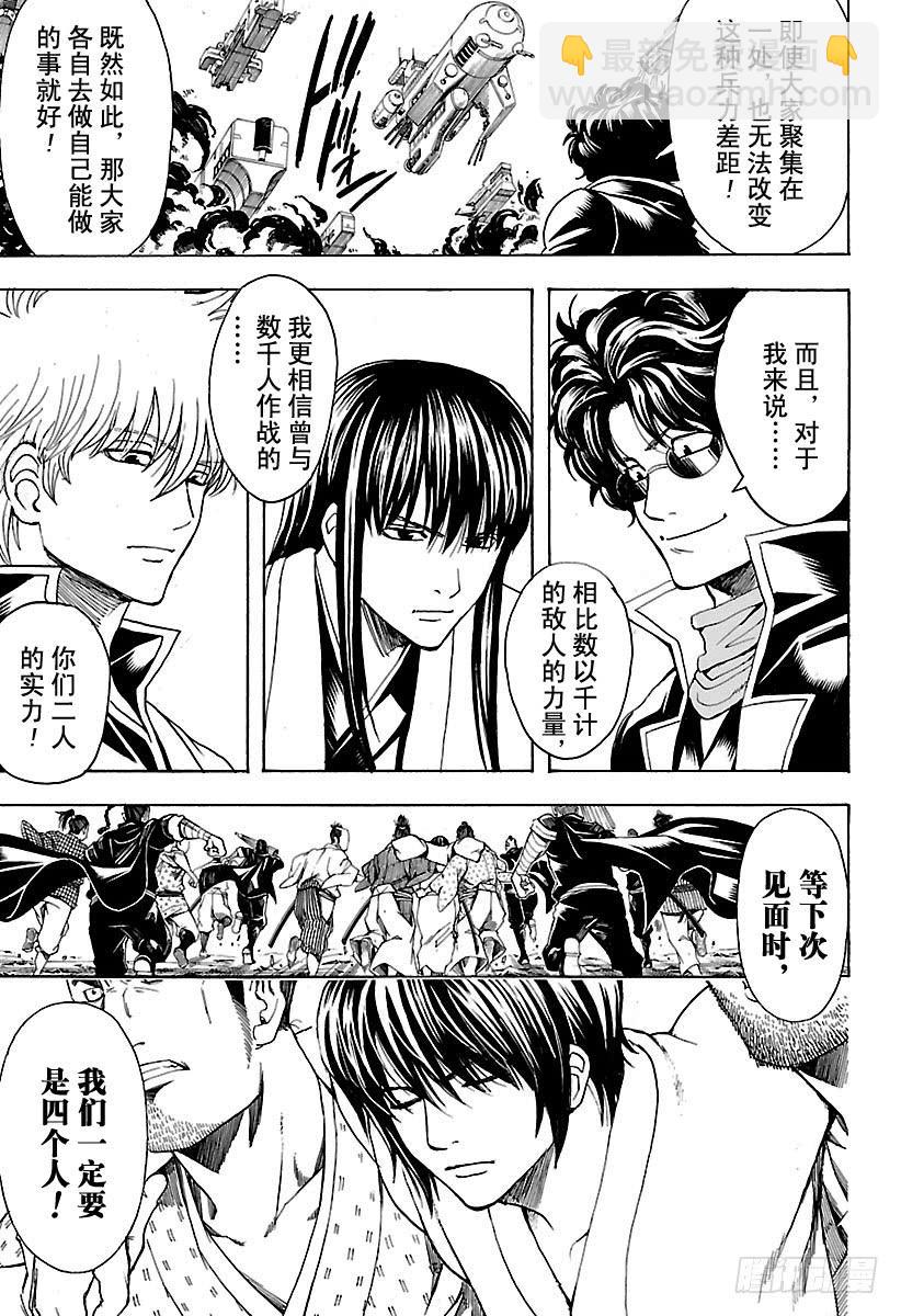 第561话 武士之歌8