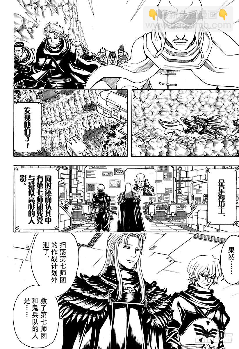 第561话 武士之歌9