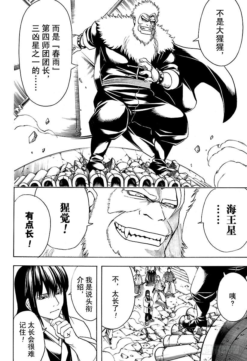 第562话 狂乱贵公子1